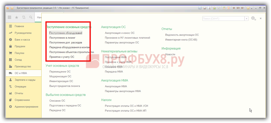 1с управление торговлей пошаговая инструкция скачать