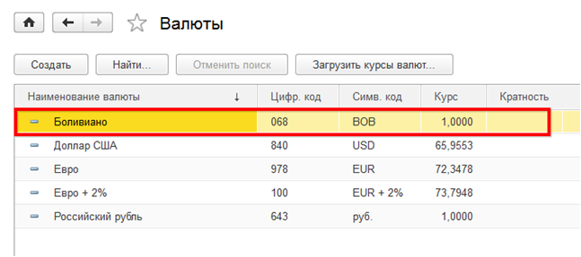 Счет долларов в рубли. Код валюты в 1с. Код валюты в счете. Код валюты евро в расчетном счете. Валюта счета рубли.