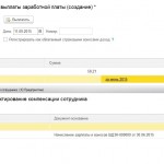 Компенсация Снегирева за июнь
