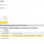 КомпенсацияЗаЗадержку