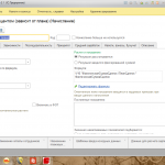 nachislenie-premiya-zavisit-ot-plana