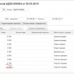 Начисление зп (задание 4-8)