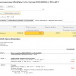 Оценочные обязательства_3.1.3.158