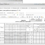 Табель 01.03