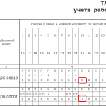 Табель