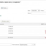 Ведомость на зп с расхождением НДФЛ (задание 4-8)