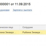 Взаиморасчеты_Регистр_Бух.