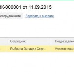 Взаиморасчеты_Регистр_Взаиморасчеты с сотрудником.