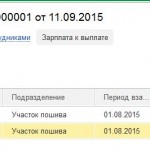 Взаиморасчеты_Регистр_Зп к выплате