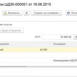 Задание 11-1. Отпуск до 1,5 лет