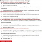 скрин теста