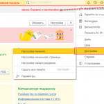 главная панель - настройка панелей