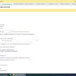 счет затрат