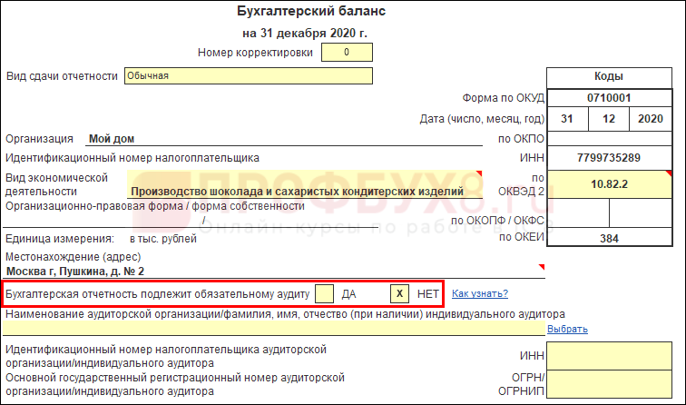 Как в 1С сформировать баланс - r0bot